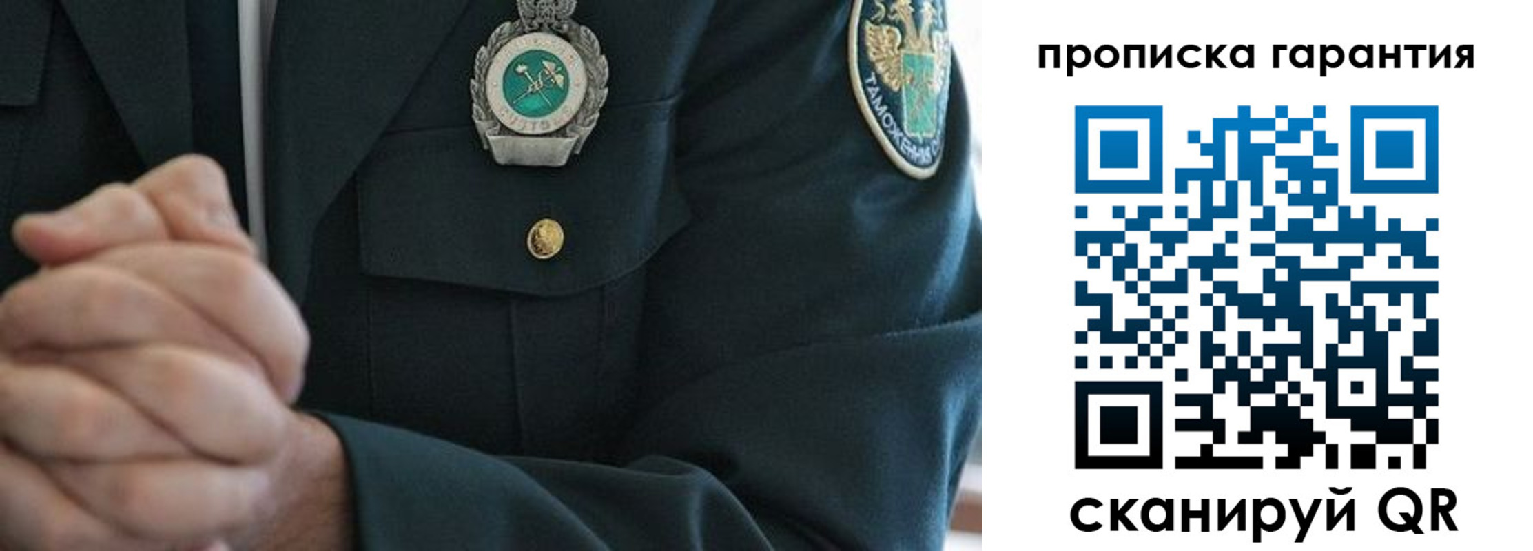 прописка для кредита в Родниках