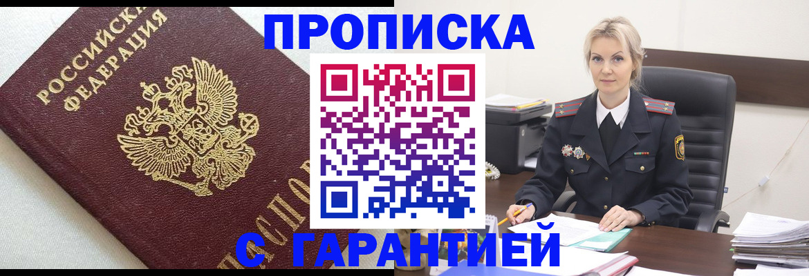 временная регистрация собственник в Родниках