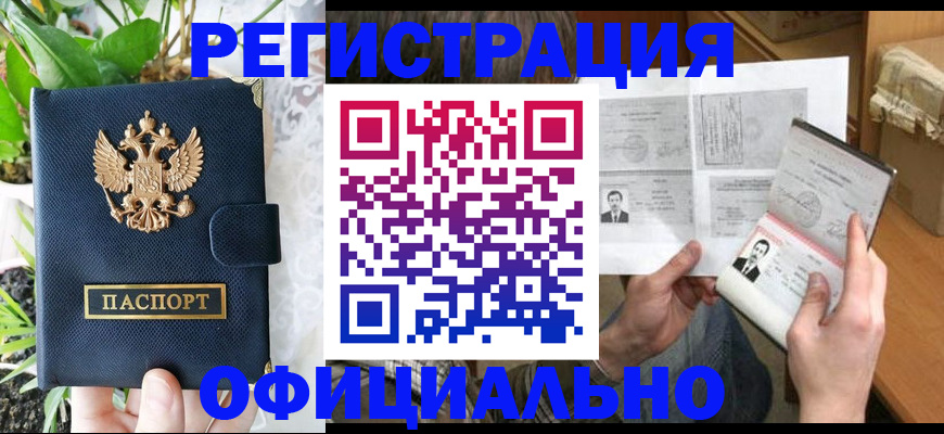 прописка поиск в Родниках