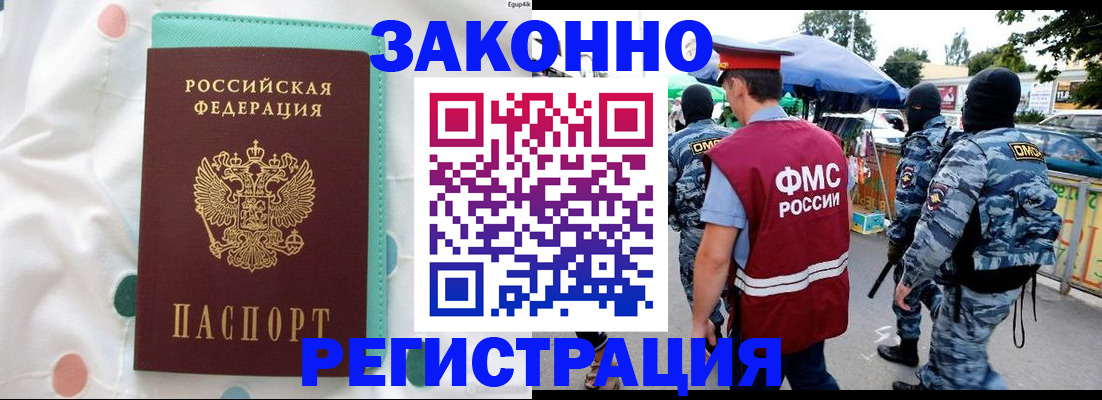 временная регистрация надежно в Родниках