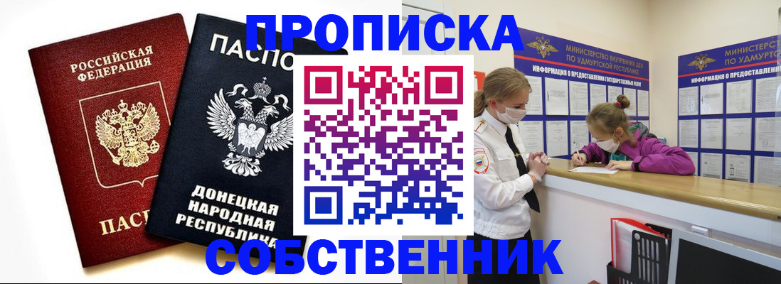 где прописаться в Родниках