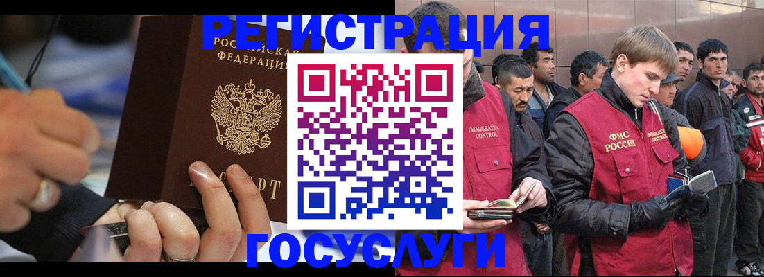 временная регистрация госуслуги в Родниках